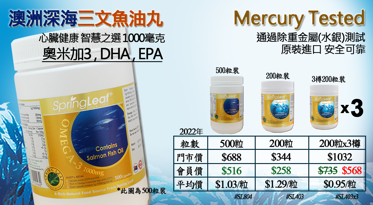 Omega-3 Salmon Fish Oil 1000mg