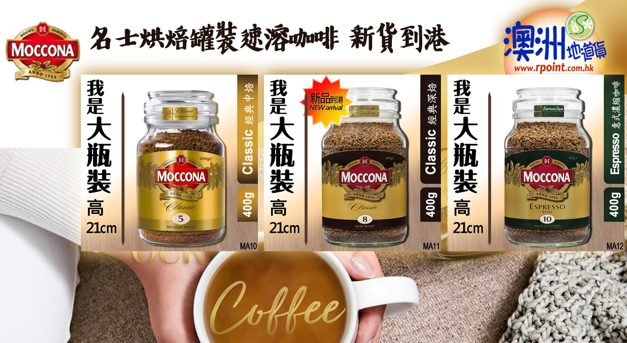 Moccona Coffee arrived at Redeem Point Club